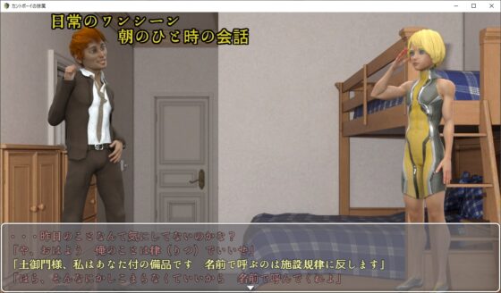 坎特男孩的奴役 [Solaris工房]