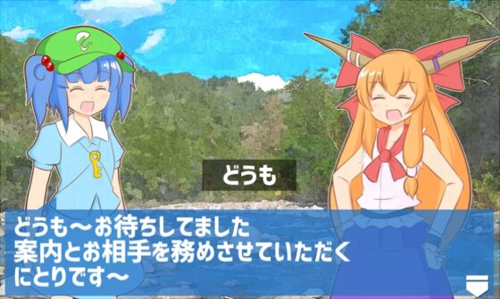 招待虎視眈眈的河童小姐 [ISY] | DLsite 同人 - R18