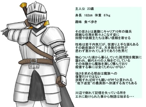 魔族之女艾妮 與艾妮的新婚生活 [厨二病的化身]