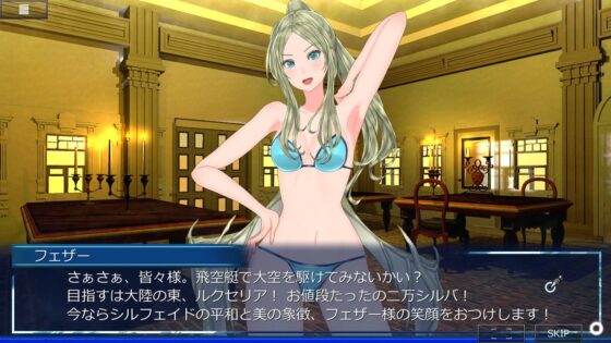 希爾費德異邦譚 [眼鏡圈] | DLsite 同人 - R18