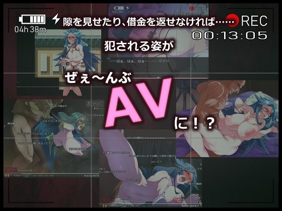 借金魔女的無AV冒險記 [當方丸寶堂]