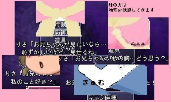 妹妹拉格納洛克 [ゲーム作ろう会]