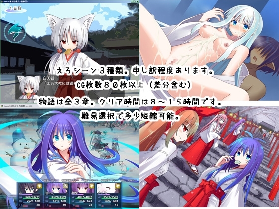 freeze冰結的巫女-櫻春雪-ver.3.08