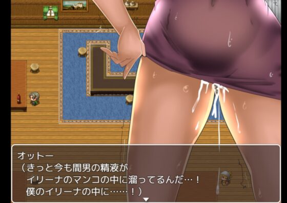 年輕妻子精靈的NTR RPG～伊琳娜～ [三つ雨]