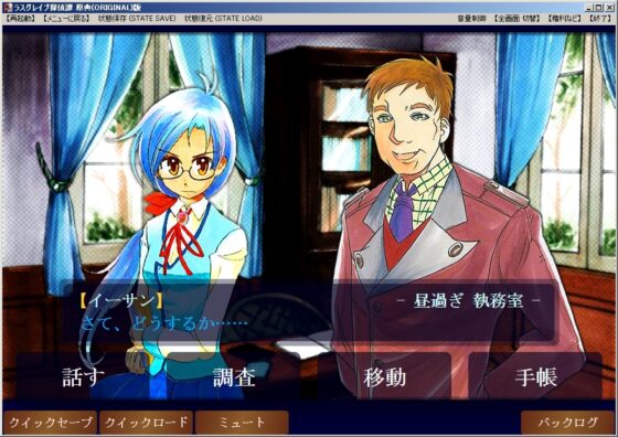 《拉斯葛雷夫偵探譚 原典版》[TEAM Redherring] | DLsite 同人 - R18