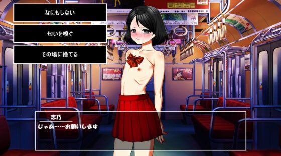 和男孩娘志乃在電車上的羞恥遊戲 [n]