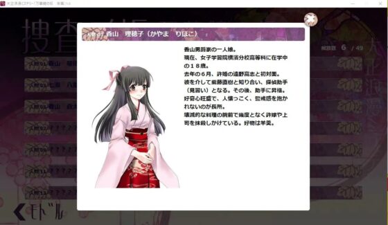大正浪漫推理 萬華鏡的棺 漸篇 [YUKIRINS] | DLsite 同人