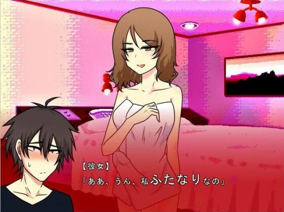 我的處男女友竟然是雙性人！？ [Gracias] | DLsite 同人 - R18
