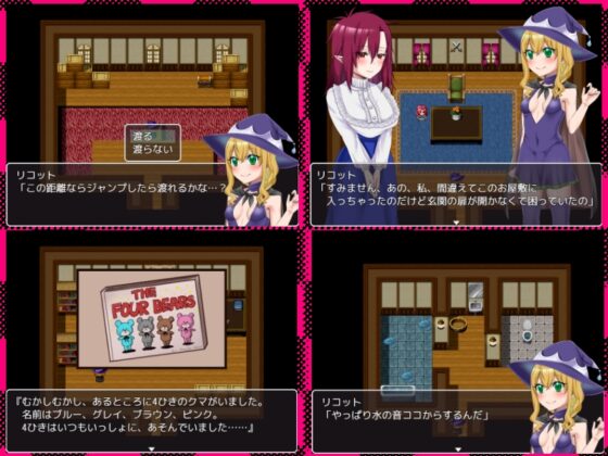 見習魔女杏桃～迷入淫魔館?!～ [花实ガ咲ク]