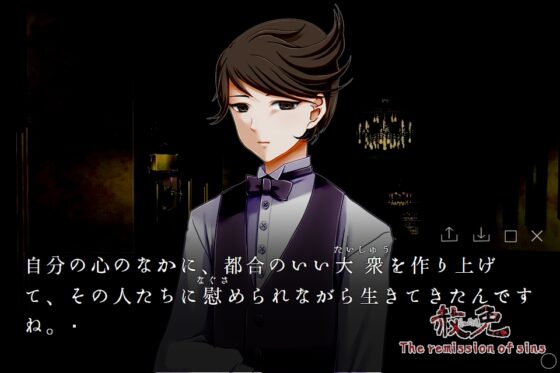 赦免 The remission of sins [日文版] [KaminGames] | DLsite 同人 - R18