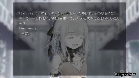 Ewig-艾維希- 第一章 永遠 [Physics Point] | DLsite 同人 - R18