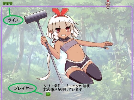 哥布林的碎裂球 [Merdia]