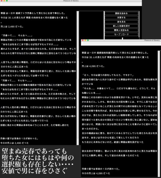 東方隷落記 墮落與隷屬的幸福 [幻灯摩天楼]