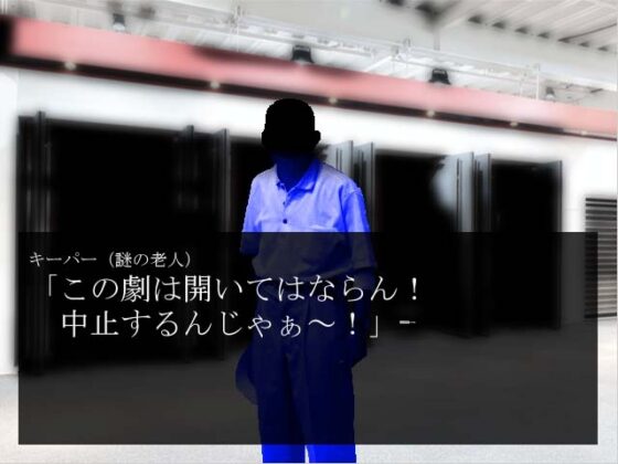 克蘇魯神話TRPG劇本實況 神說 四谷怪談 [日陰堂]