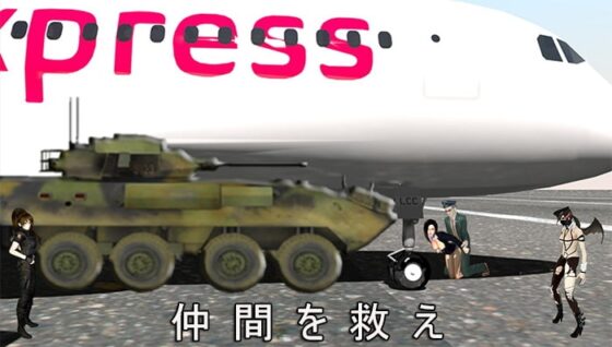 特殊搜查官阿亞涅 [unisoft]