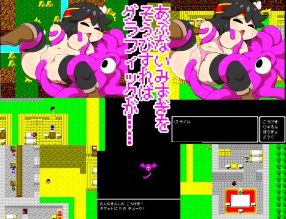 女戰士的冒險 [山場岳]