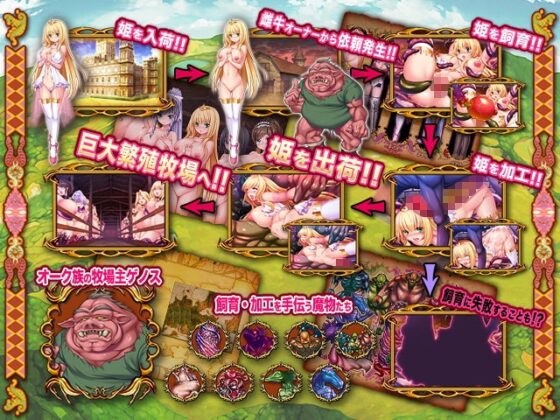 姫酪農 ~將姫作為魔物好色的乳牛出荷的異種姦酪農物語~