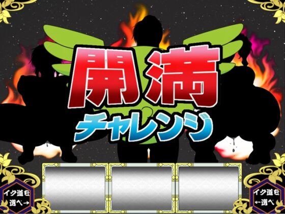 矢地風險 甲賀珍寶帖～妹～ [SEVEN SEA STAR]