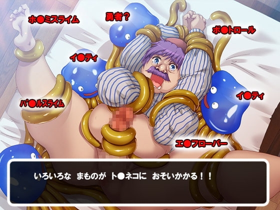 商人凌辱2 ～沒想到魔物竟然會做那種事……～