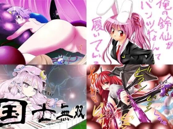 PuzzleCollection with Excel [PuzzleCollectionProject] | DLsite 同人 - R18