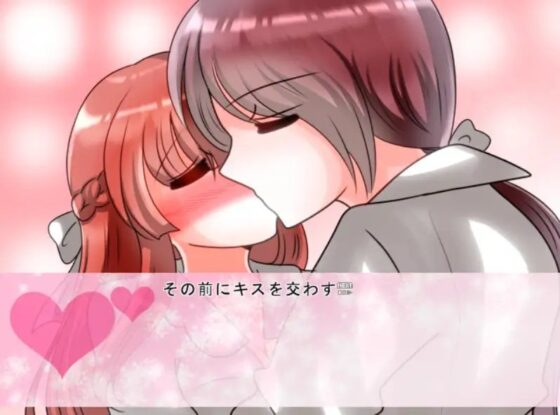公主之吻 愛戀甜蜜 [Heart Color]