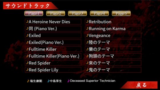 紅蜘蛛3 / Red Spider3 豪華版 [studio wasp]