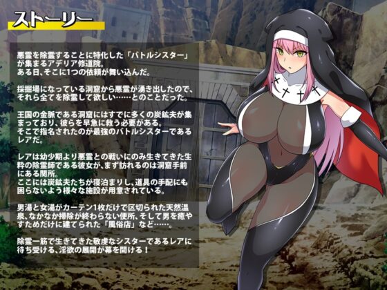 Battle Sister Rare【智慧型手機遊玩版】