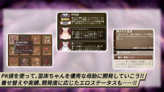 苗床點擊器(I'm moralist) - FANZA同人