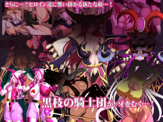 魔女騎士安娜~黑之女王與雙星騎士~【第3話】(CircleΣ)