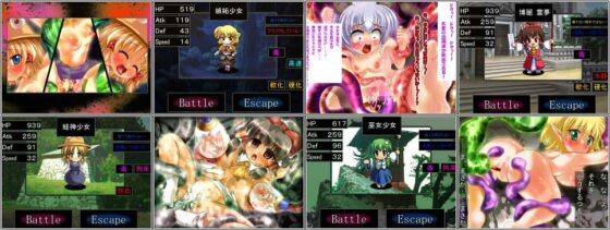 ★東方覺觸手★ ≪被狙擊的14人≫ 〜觸手陵辱分裂百合覺醒ADVRPG〜