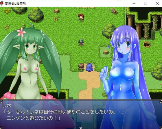 冒險者與魔物娘 - paper cup and adult key