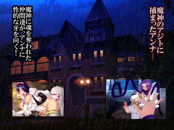 魔女騎士安娜 黑蛇與黃金之鷹 【第1章+第2章】