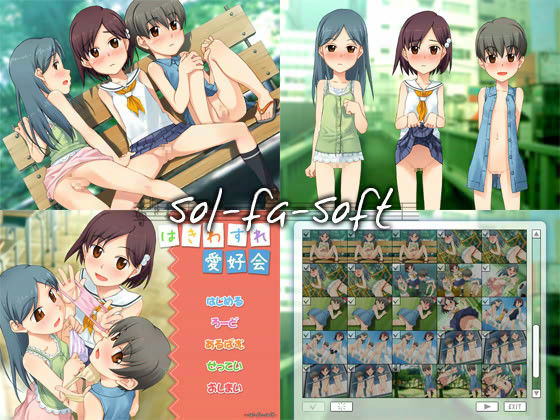 忘記穿內褲愛好會(sol-fa-soft) - FANZA同人