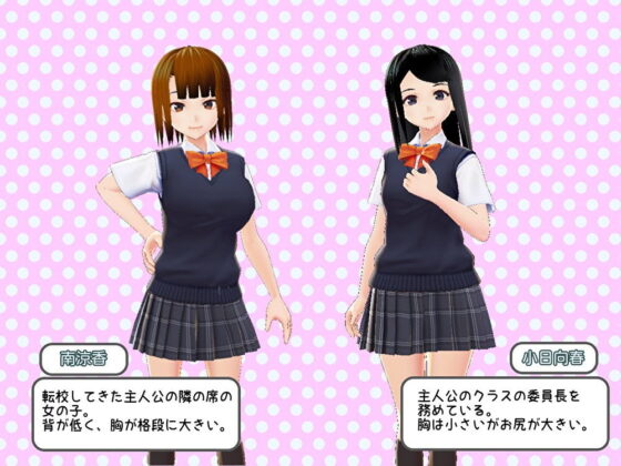 色慾誘惑學園～青春期男孩誘惑作戰～