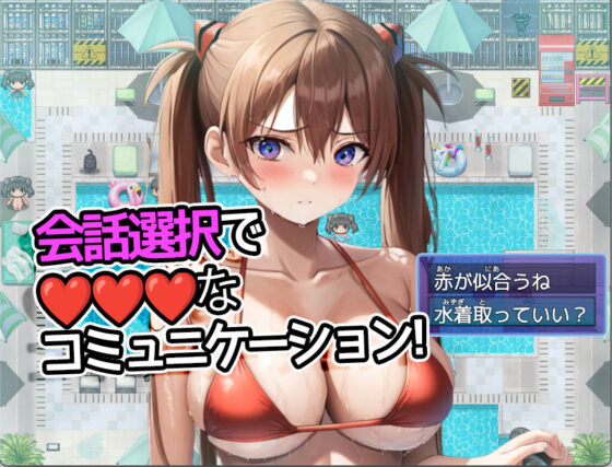 夏日泳池雙馬尾〜夏天的泳池到處都是性感雙馬尾！〜【Mac版】