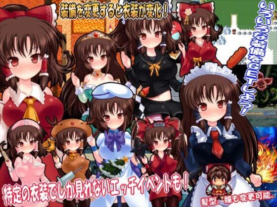 東方退魔錄 〜妖怪退治專門的巫女〜 淫辱白濁的救世旅(妹照)