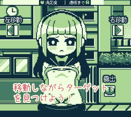 慧醬的街頭迷你露出(Hentai Shojo Maker) - FANZA同人