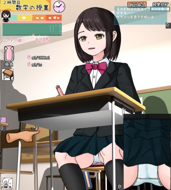 授業姦 ~上課中來騷擾吧~(UZURA STUDIO)