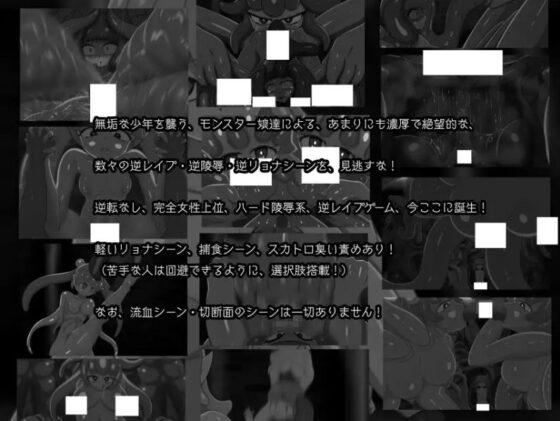異種族死亡比賽(ドMラボ) - FANZA同人