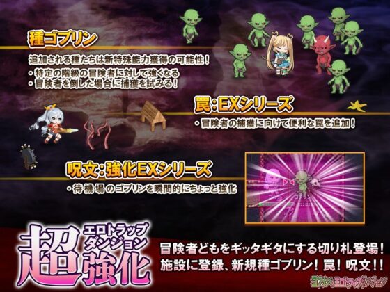 哥布林的色情陷阱地牢 懷孕孕囊輕鬆取得包 DLC1(綠色帝國)