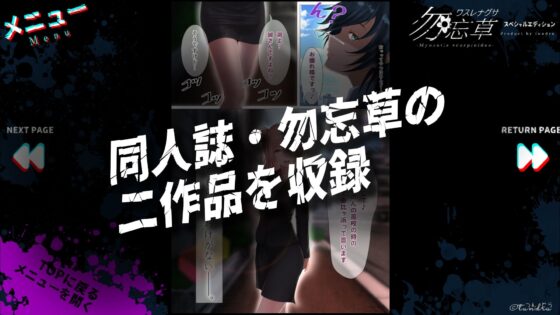 勿忘草特別版(動畫與漫畫閱讀應用程式)