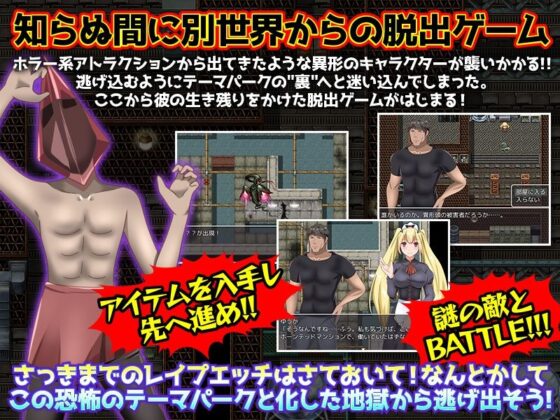 在能侵犯NPC的沙盒主題樂園遊玩如何!?(下学上達屋) - FANZA同人