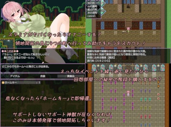 按己所願開拓領地！(sakurahiiro)