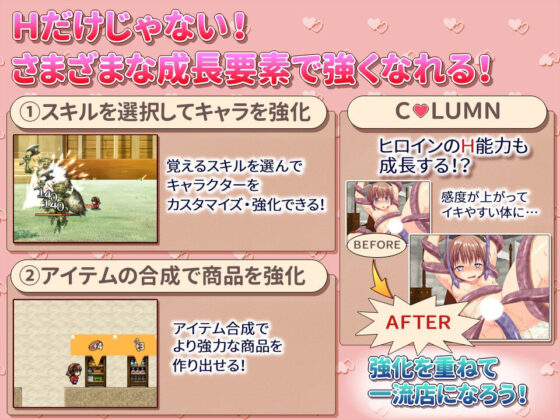 尤妮艾的道具工房 ver.1.17(Triant Dream)