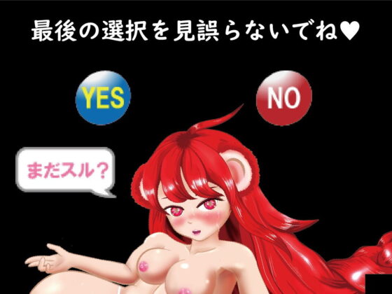 觸摸冰球 猿子醬(OSARUMODE) - FANZA同人