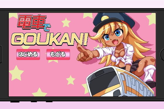 恭子醬色色迷你遊戲!(Hurricane.com)