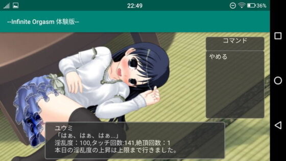 〜無限高潮〜・再也不想高潮了!(little ambition)