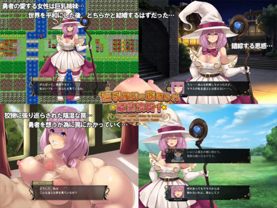 巨乳姐妹的NTR最終決戰!(SaoHimeDark)