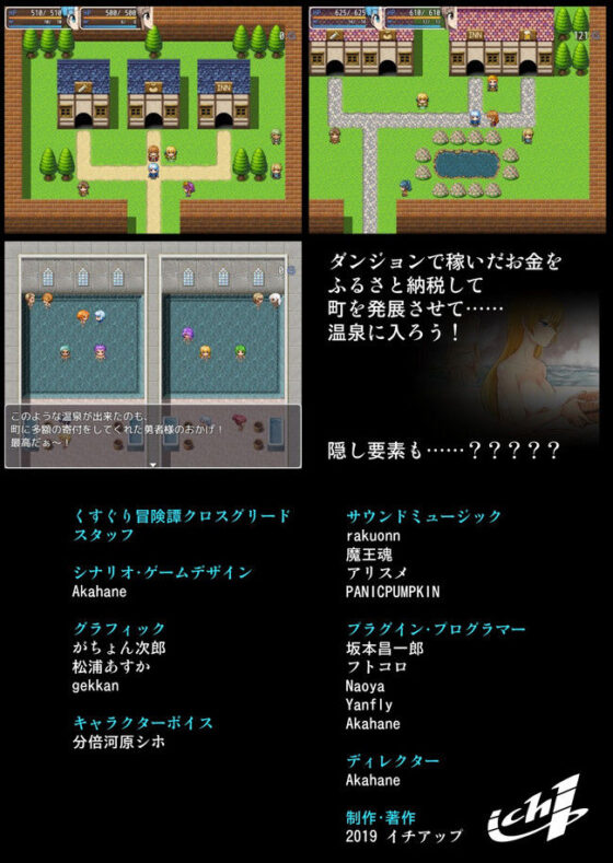 癢癢冒險譚 克洛斯格利德（試玩版VIP）(Zetubou press)
