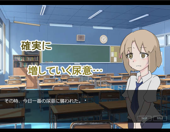 女子高中生尿失禁事件簿~課堂上「想上廁所!」說不出口~